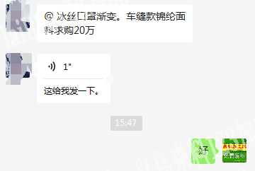 老板委托寻找：20万冰丝口罩订单，寻找厂