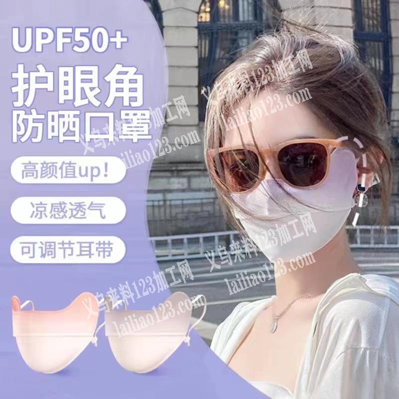 大量锦纶渐变色口罩订单，寻找厂家，要车缝