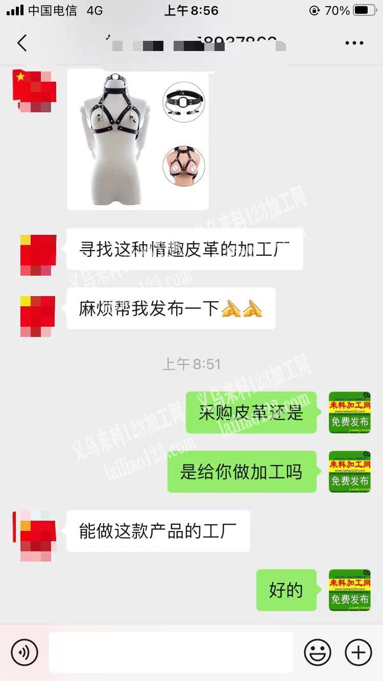 外贸公司情趣内衣单子外发，如图，寻找能做