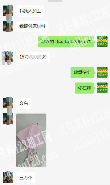 老板委托寻找：30000超声波口罩外发加