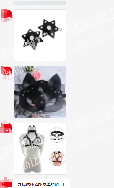 外贸公司寻找专业做如图皮革内衣的工厂，能