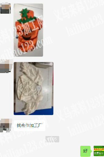 老板委托寻找：公司有宠物服外发，纯加工，