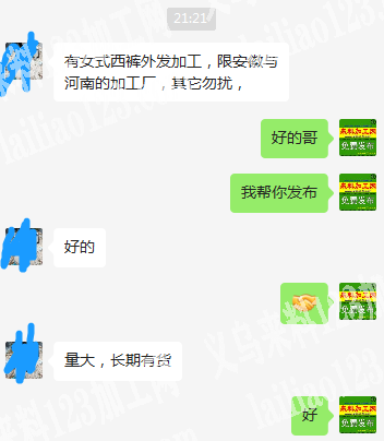 《西裤外发，发外地》有女式西裤外发加工