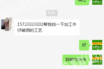 牛仔破洞的工艺，谁会做