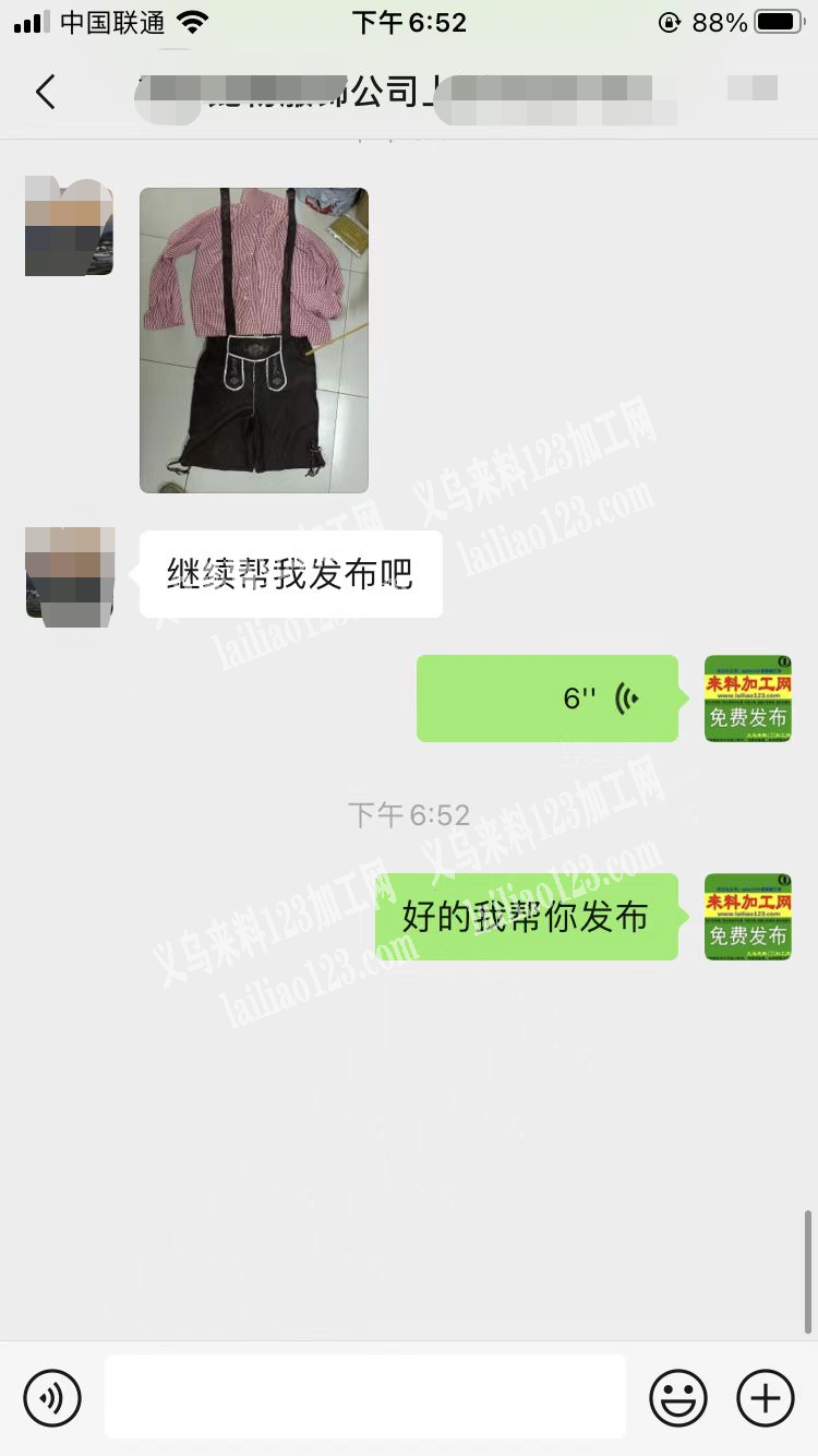 老板委托寻找：纯加工，舞台装外发，公司单