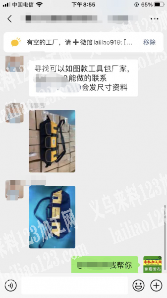 寻找箱包工厂【做工具包】寻找可以如图款工