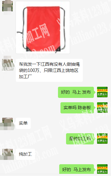 《实单》100万抽绳袋外发纯加工，发江西。如图。