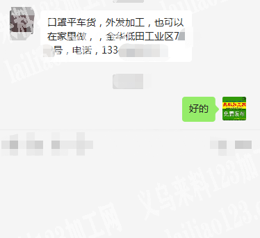 老板委托寻找：口罩平车货，外发加工
