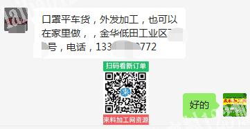 老板委托寻找：口罩平车活外发加工，寻找平