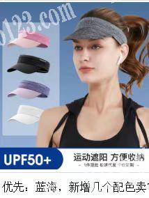 运动空顶帽成品单。寻找一手帽子厂家，找现