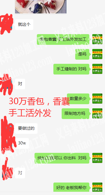 《可发外地》30万香包香囊手工活外发
