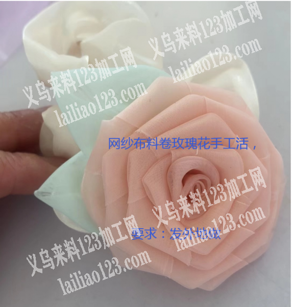 《发外地做》卷玫瑰花的手工活外发加工