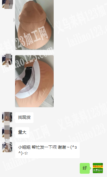 老板委托寻找：如图防晒帽订单，寻找厂家，