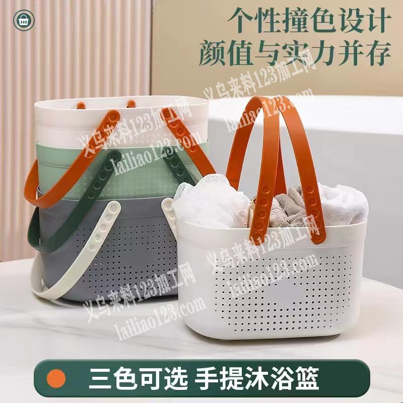 寻找手提沐浴篮厂家，如图，电话详谈