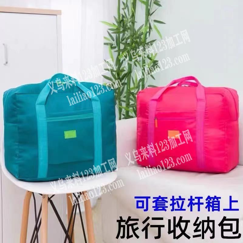 寻找生产如图旅行收纳包的工厂