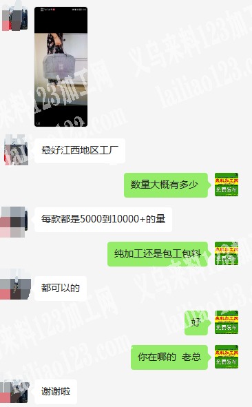 《发江西》寻找收纳包工厂，如图，老板委托寻找：加工