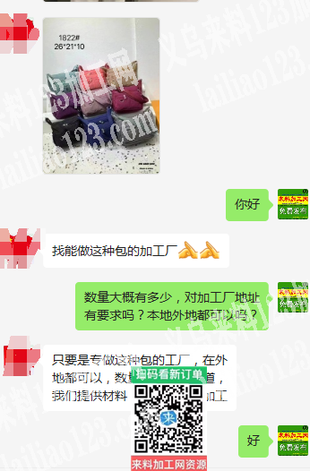 老板委托寻找：外贸公司箱包外发加工【纯加