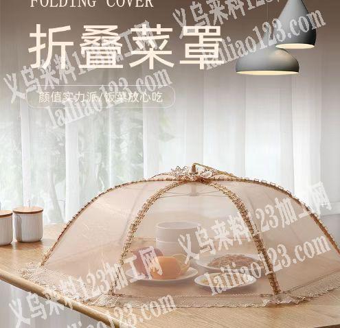 寻找菜罩厂家，外贸客户采购