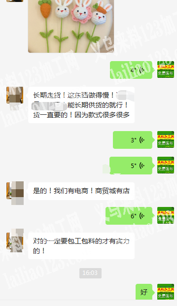  国际商贸城 钩针手工产品单外发