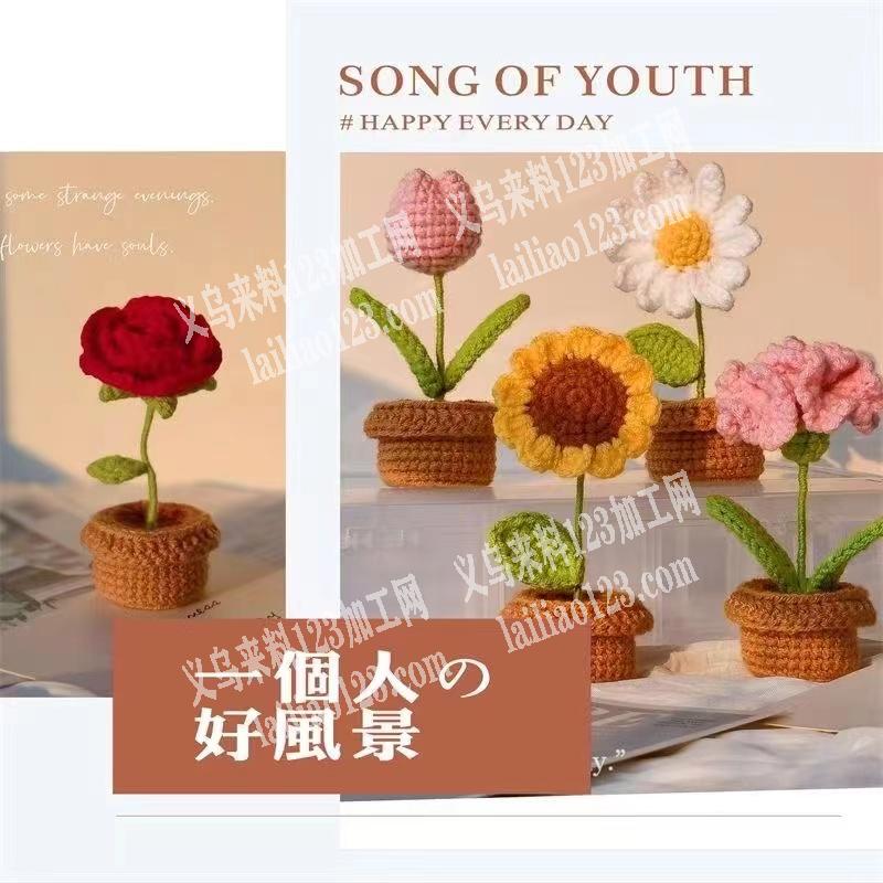  寻找手工钩针编珠花的加工厂