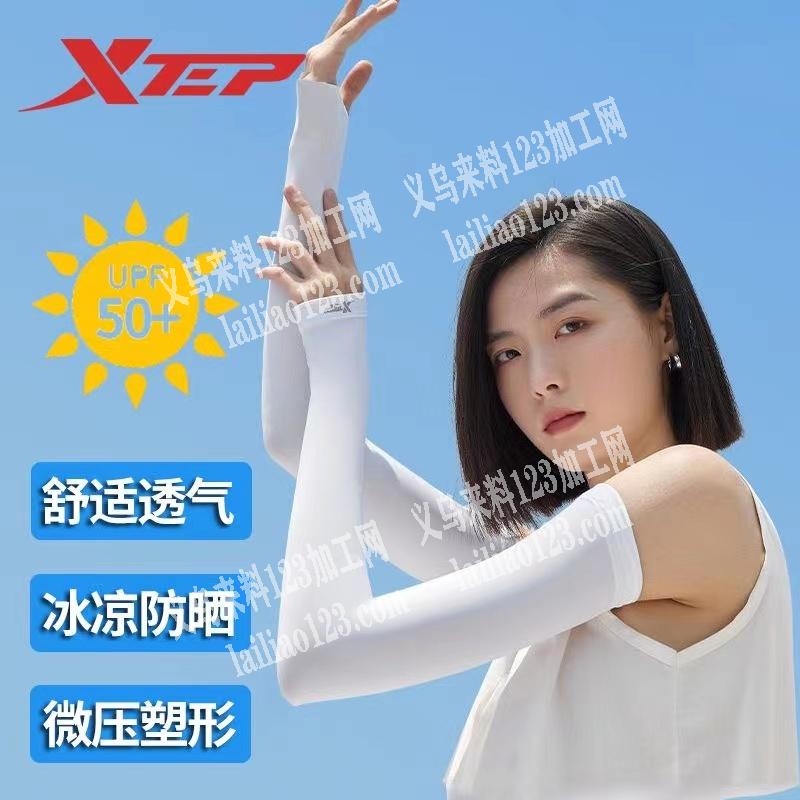 长期有冰袖缝纫活外发加工，寻找加工厂