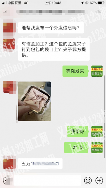 老板委托寻找：50000小包上五金夹子外