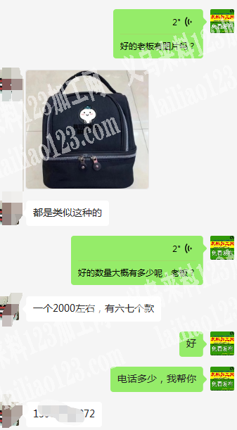 老板委托寻找：长期有冰包外发加工，款式多