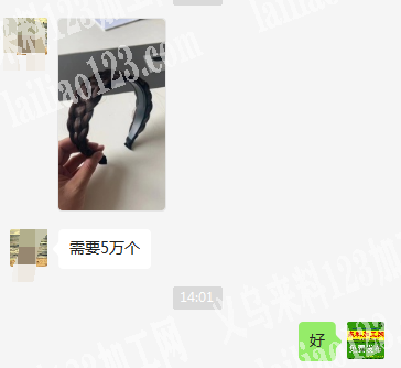 老板委托寻找：50000假发头箍成品订单