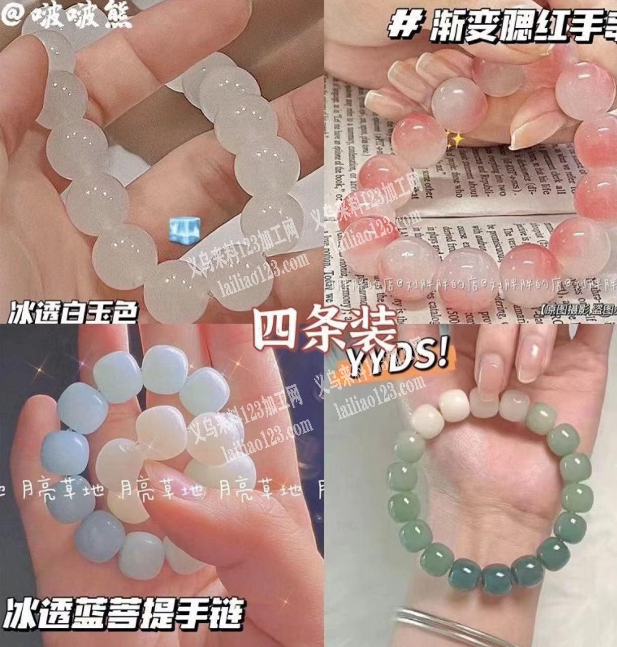 老板委托寻找：采购如图珠子，。寻找珠子供