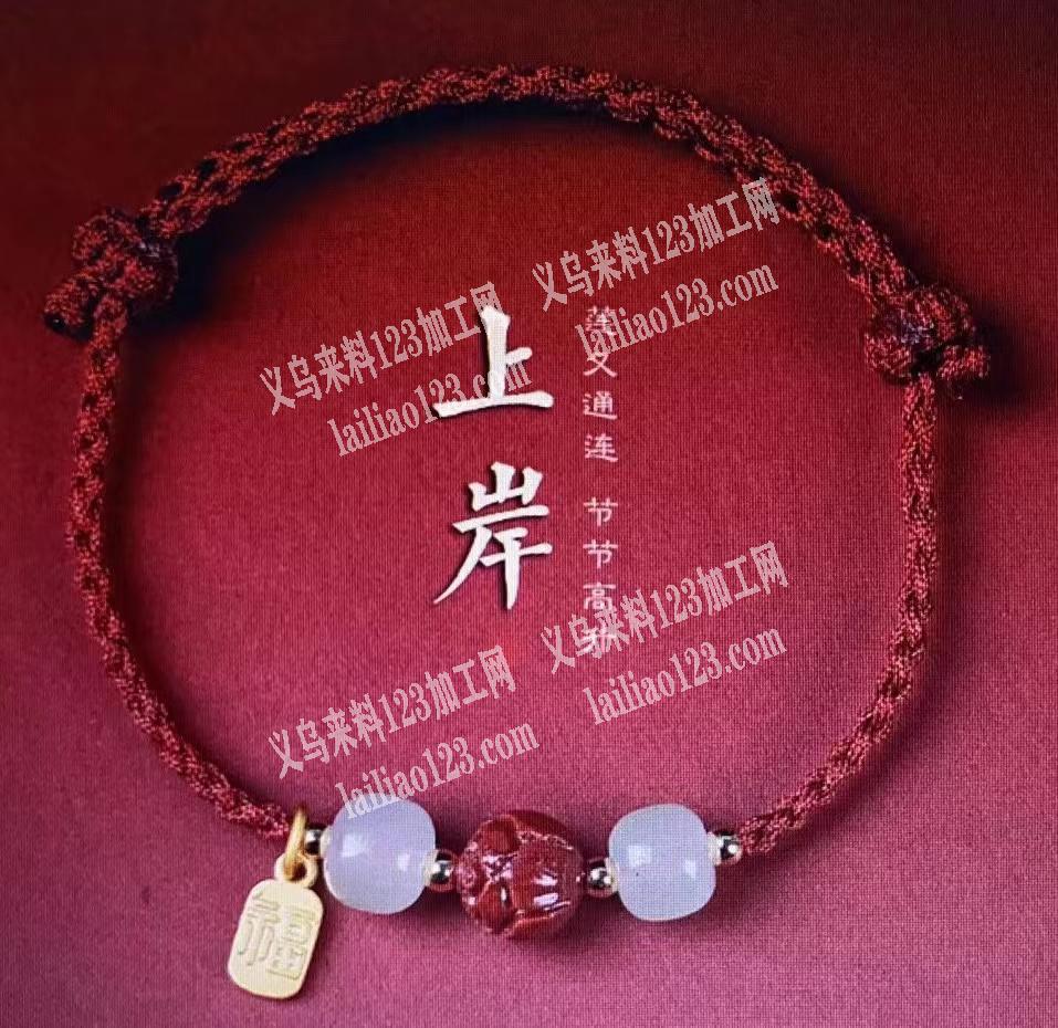 老板委托寻找：找如图手链配件，珠子线和配