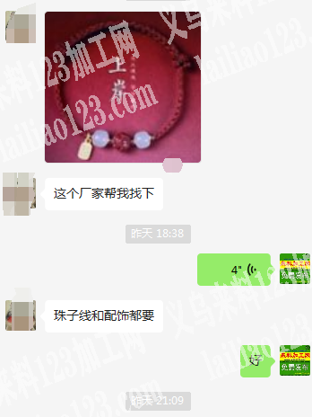 老板委托寻找：找如图手链配件，珠子线和配