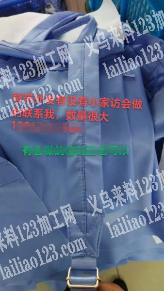 【数量很大】背带外发，寻找有没有小加工作