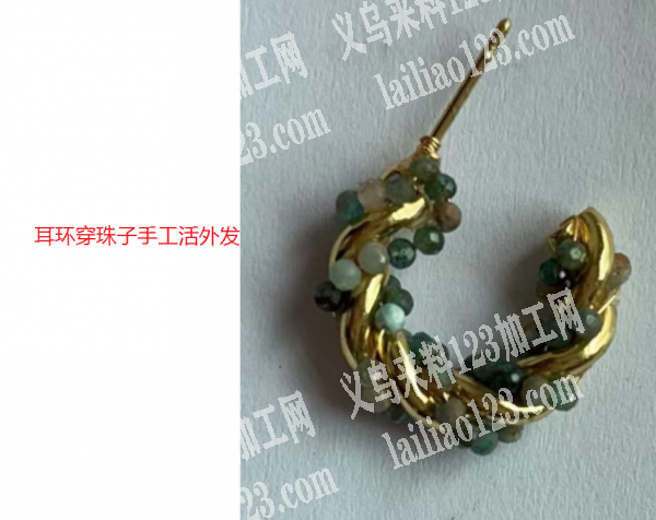 耳环手工活外发，铁丝穿珠子绕在耳环上面，