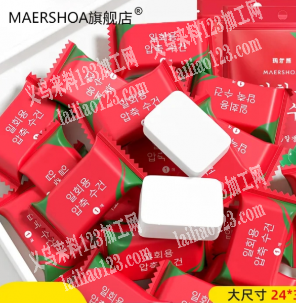 【压缩毛巾】找厂家，有的联系我