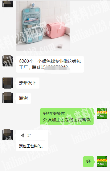 【包工包料做】如图洗漱包订单外发
