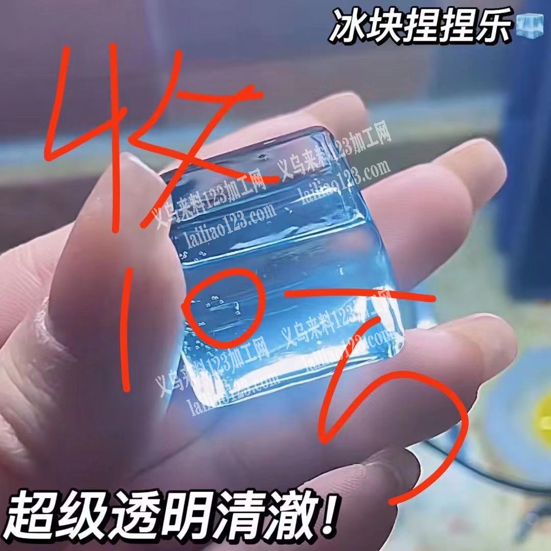 大量采购如图冰块捏捏乐，有货的联系