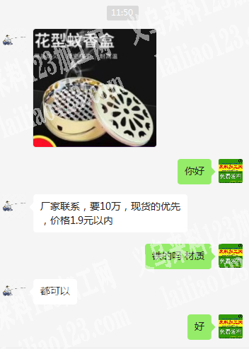老板委托寻找：10万蚊香盒订单，寻找厂家