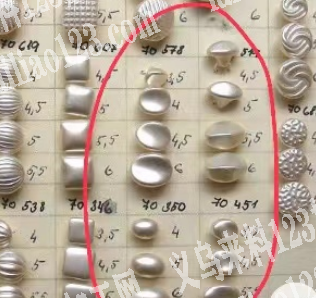 寻找异形珍珠纽扣源头厂家,电话详谈