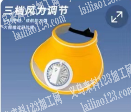 寻找防晒帽厂家，如图，采购现货