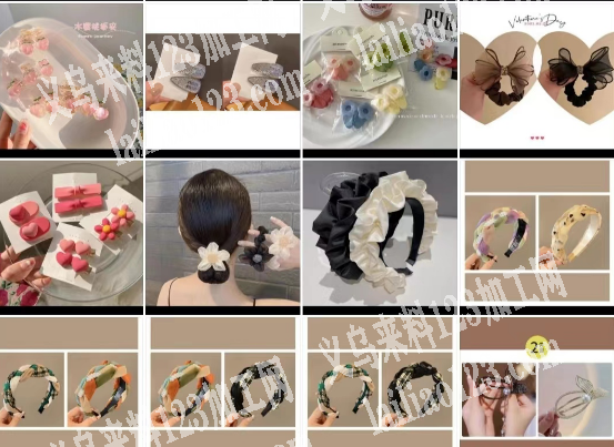 电商采购饰品，寻找饰品厂家