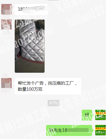 100万双微波炉手台压痕外发加工