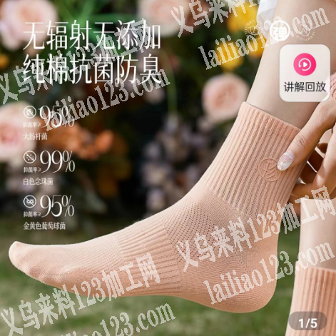 老板委托寻找：【寻找袜子厂】电商寻找此款