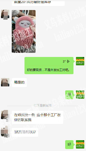 数量20-30万，擦手巾订单，附图片