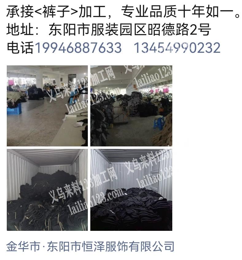 承接裤子加工，十年专精品质