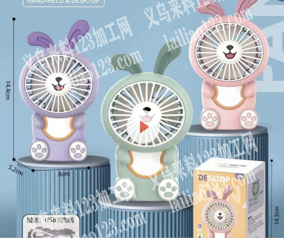 电风扇订单，寻找工厂，详谈
