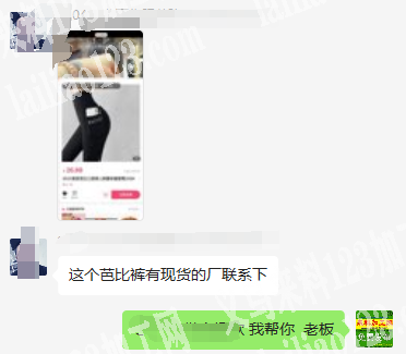 老板委托寻找：寻找芭比裤厂家