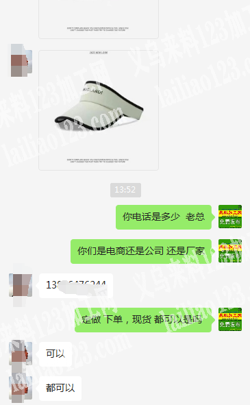 老板委托寻找：电商3-5万帽子订单，寻找