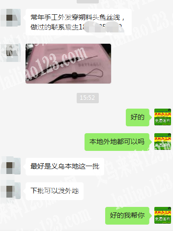 常年手工活外发。穿塑料头鱼丝线，做过的联