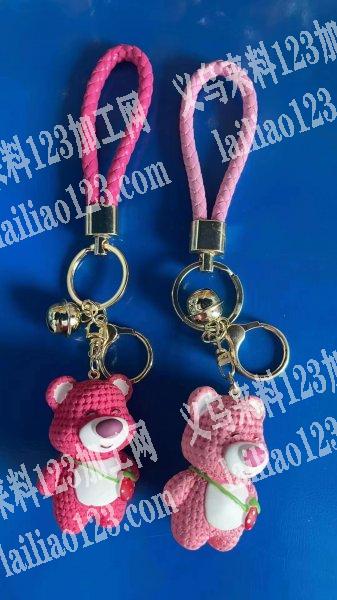 寻找如图钥匙扣挂件厂家，有的联系我，找品