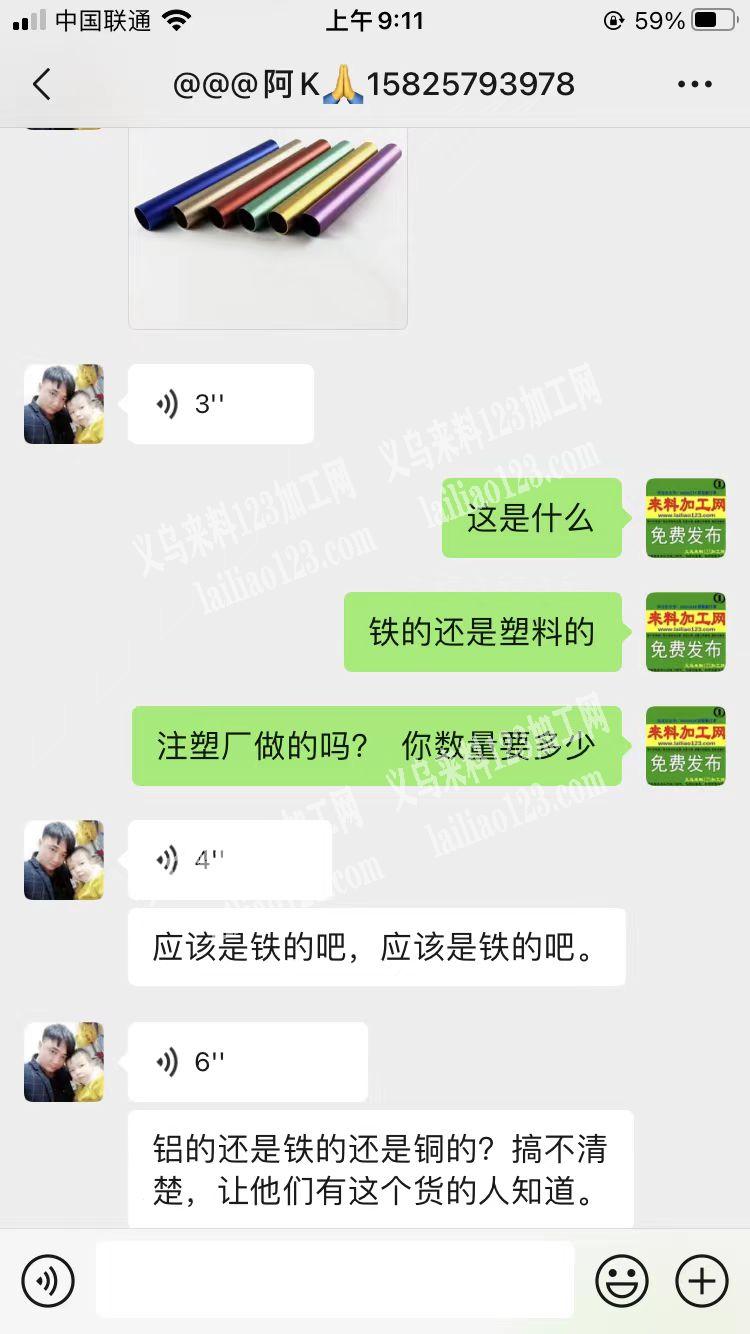 老板委托寻找：寻找如图铁管制品厂家，有订